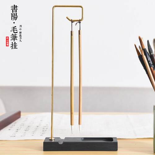 文房四宝复古学生成人简约砚石铜笔架毛笔挂晾笔架书法用品
