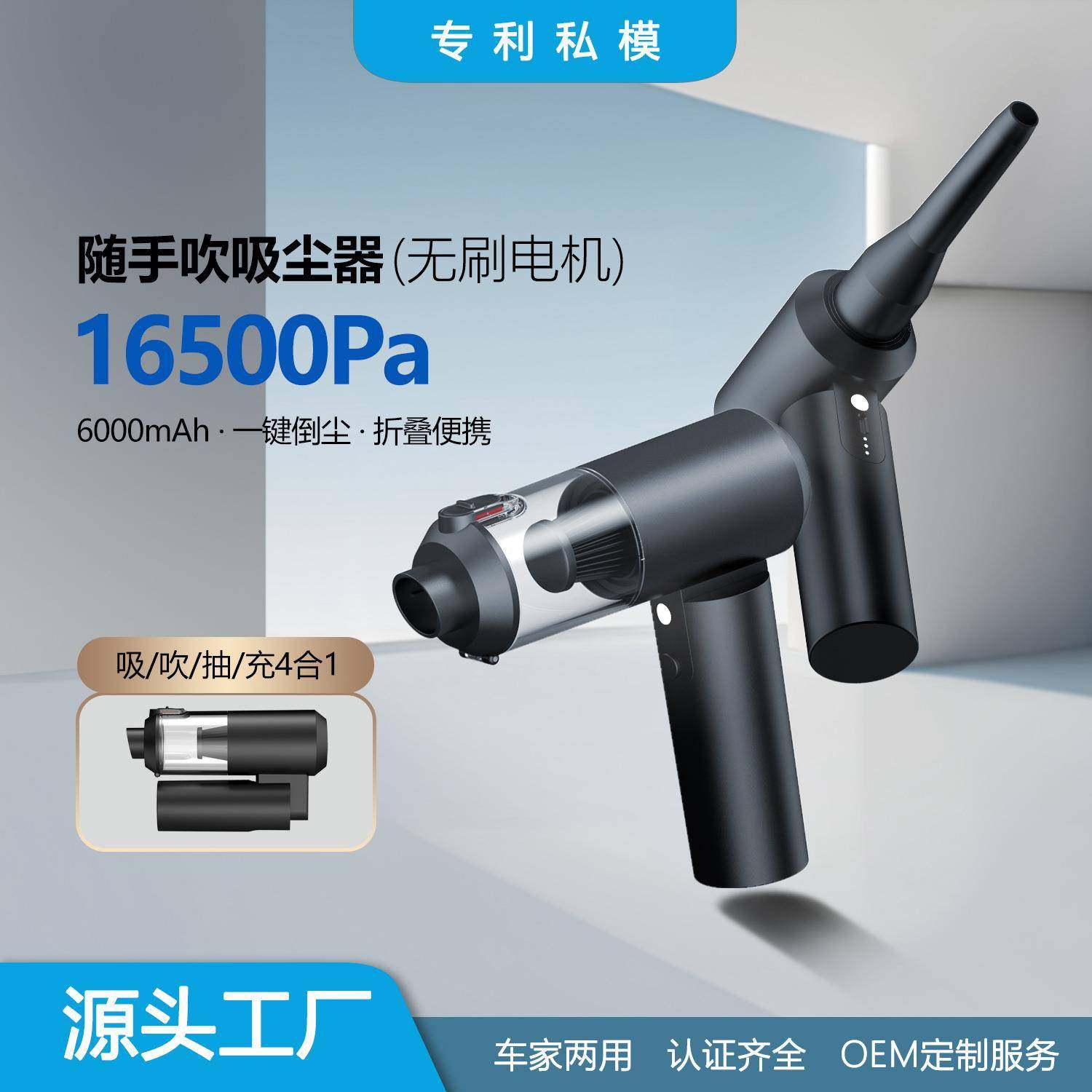 无刷电机大吸力大电池吸吹抽充一键倒尘可折叠车载吸尘器