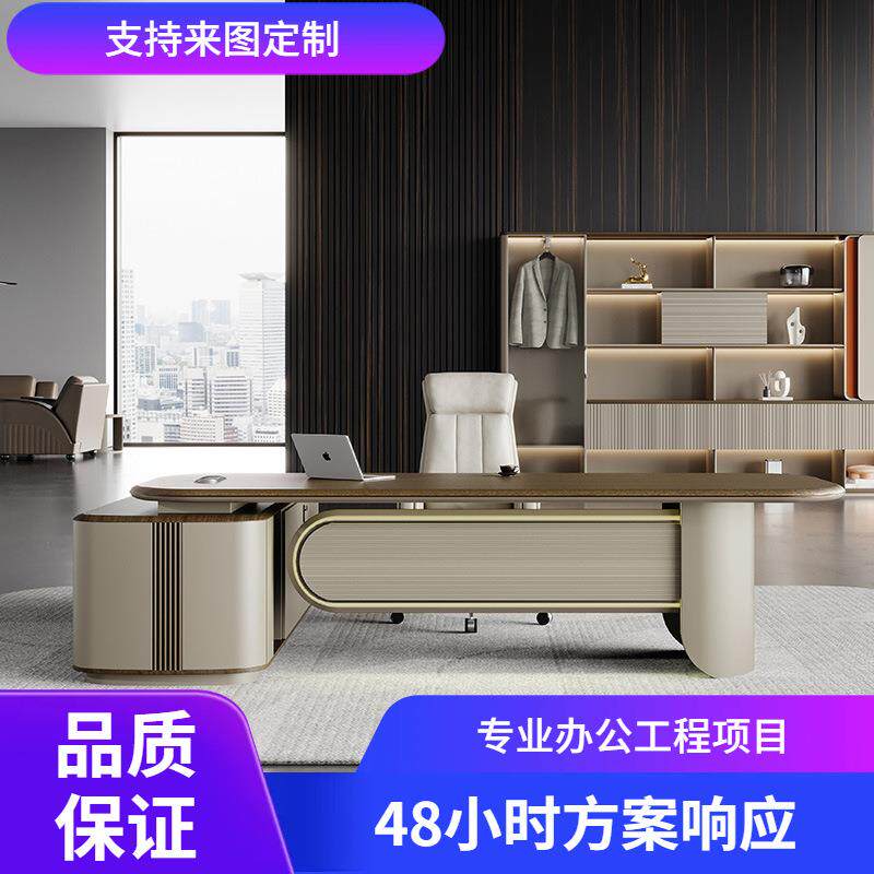 老板办公桌轻奢高级感简约现代总裁办公室家具大班台经理桌椅组合