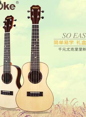 尤克里里演奏级云杉单板玫瑰木ukulele小吉他做工音色手感俱佳