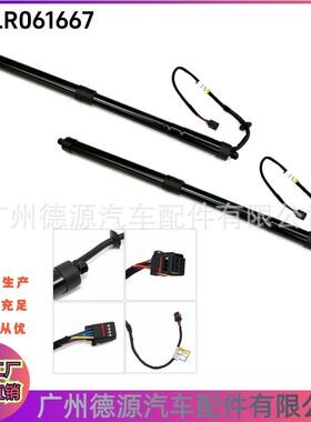 LR061667LR135655后备箱电动撑杆适用路虎揽胜极光尾门撑杆