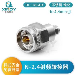 XINQYN公转2.4mm公转接器50欧姆18G射频同轴转接头2.4转接头