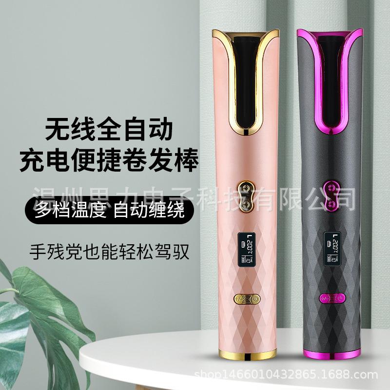 爆款随身全自动卷发器多功能充电卷发器旅行居家便携式无线