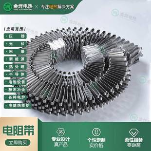 井式炉陶瓷窑炉电阻发热带耐高温电阻带铁铬铝电阻带镍铬电热扁带