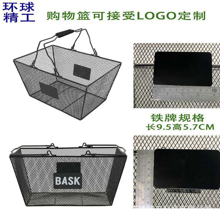 超市铁质手提购物篮LOGO篮子商场购物框手提式篮子直发外贸
