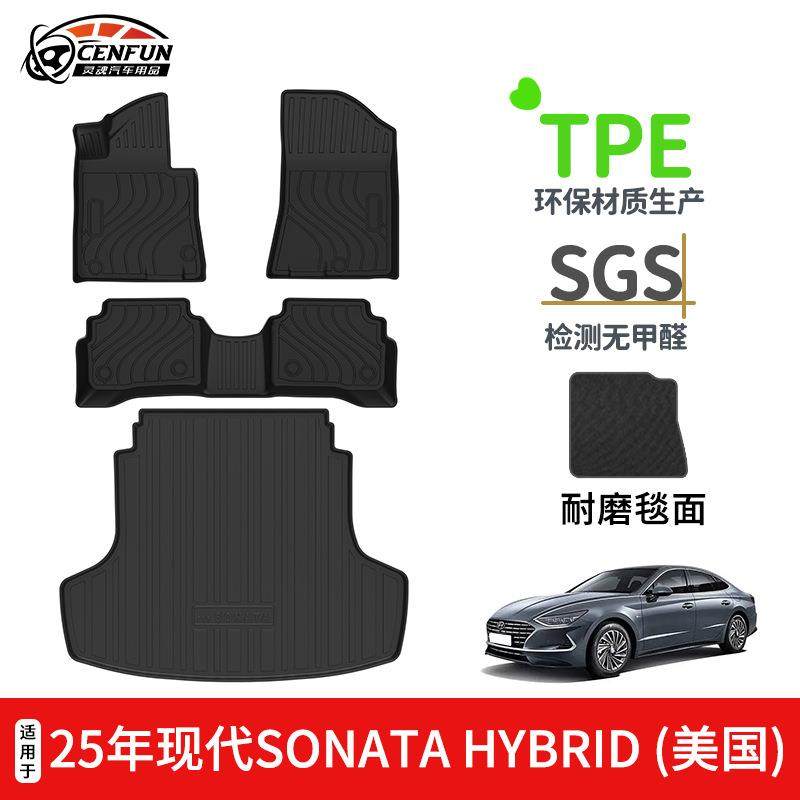 适用于现代SONATAHYBRID十一代索纳塔脚垫TPE尾箱垫碳纤纹星河毯,节庆用品/礼品,新娘配件,淘宝优惠券,粉丝福利购,淘宝优惠卷