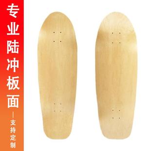陆地冲浪板滑板车刷街初学东北枫32.5inch双翘电动滑板陆冲板面