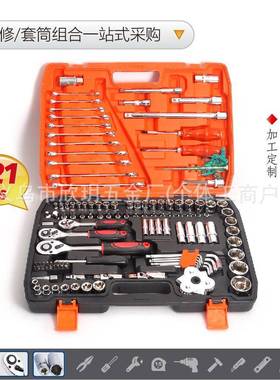 亮面121PCS套筒旋具头机械组合工具套装汽车棘轮扳手随车接杆压批