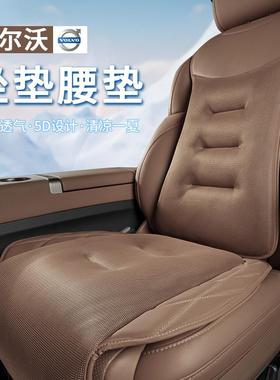新款沃尔沃XC60XC40V90XC90冰丝全包专用汽车座垫坐椅套四季通用