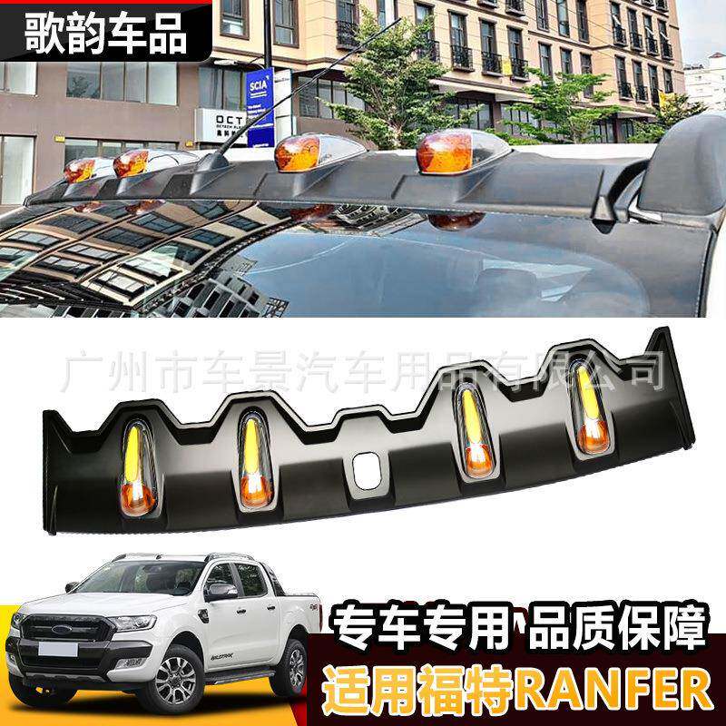 适用福特RANGER撼路者改装饰件车顶灯日行灯配件高亮LED探照灯