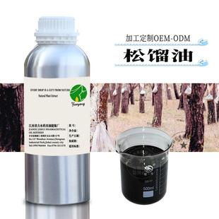 松馏油植物原料1000g起售