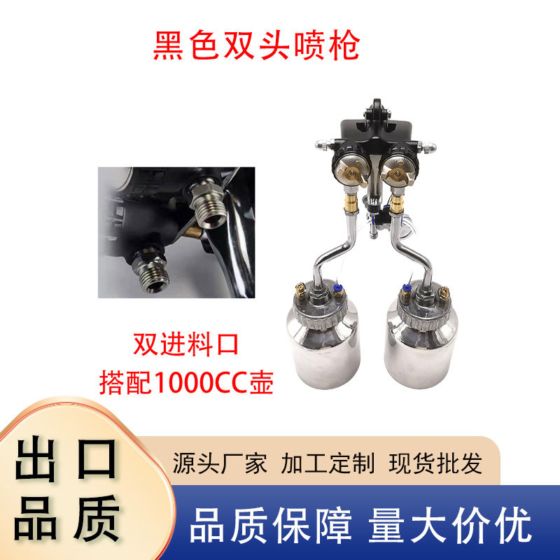 双头双组份纳米喷枪多彩油漆喷漆枪双喷壶喷枪耐腐蚀AB胶喷漆抢
