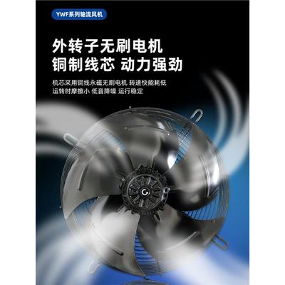 杭州微光YWF-2D/E-300S/YWF-4D/E-300S外转子轴流风机