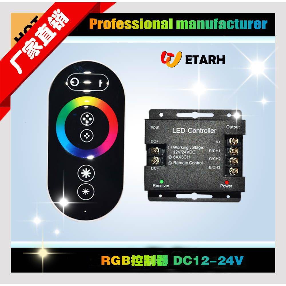 LEDRGB控制器,灯带控制器,无线触摸遥控RGB控制器
