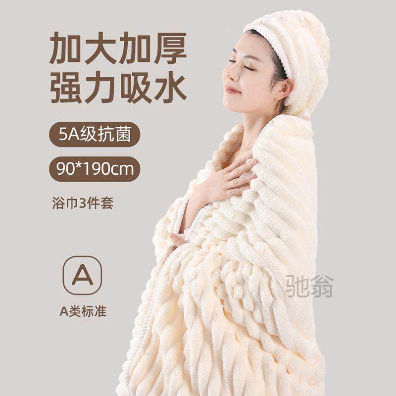 麓r浴巾2023新款三件套比纯棉全棉吸水速干不掉毛加大加厚毛巾干,农用物资,其他肥料,淘宝优惠券,粉丝福利购,淘宝优惠卷