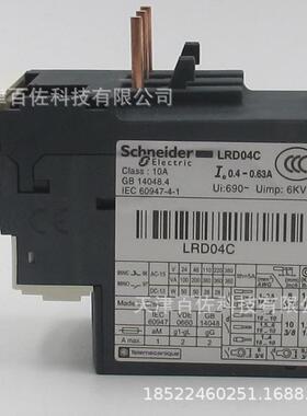 LRD继电器LRD04C继电器0.4-0.63A热过载继电器