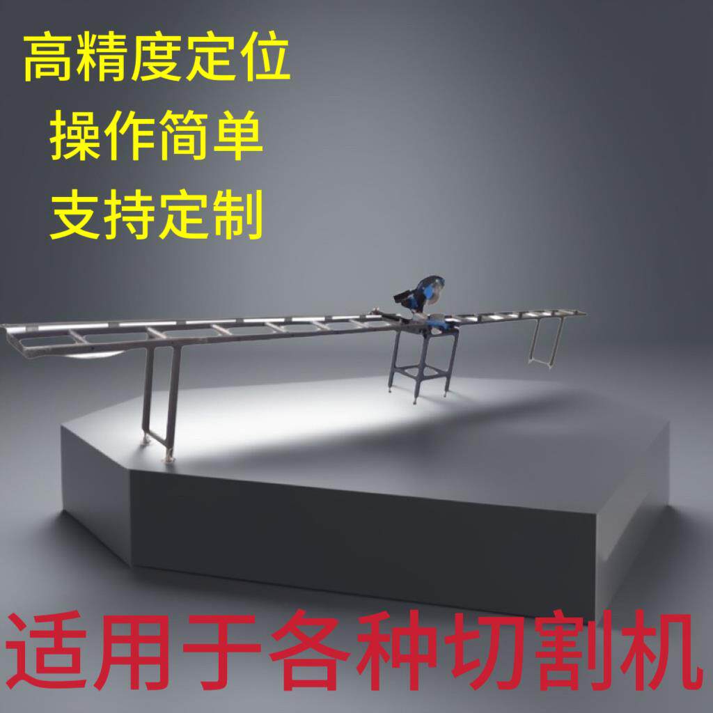 数显送料定位台切割机送料架切管机托料架切割铝材机托料定位台