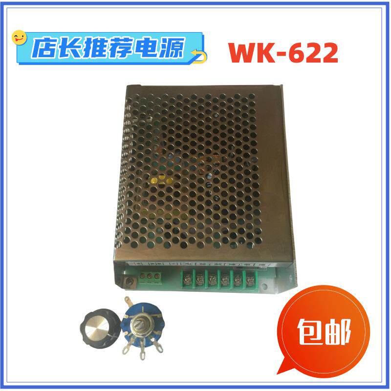 供应WK-622系列PWM直流调速电源输入AC220V输出DC0-220V调速