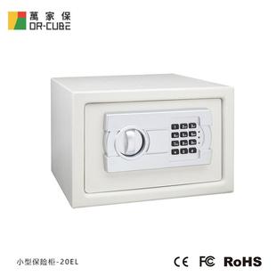 万家保-20EL办公室钢板防盗带锁保险柜家用文件保管箱酒店保存柜