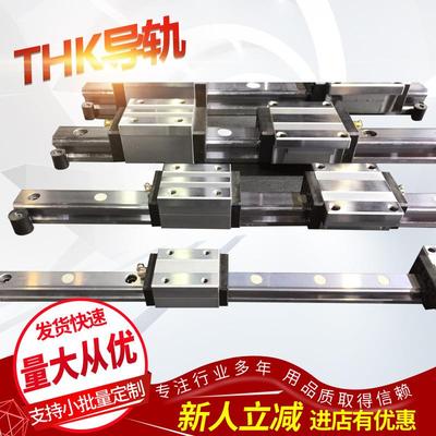 THK微型导轨滑块THKRSR系列RSR7WM