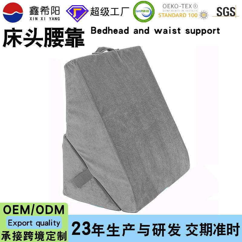 床头楔形枕可调节床上大靠背三角枕缓解腿部背部抬高垫防打鼾枕头