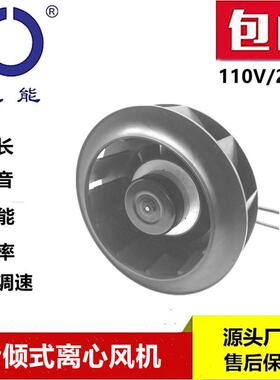 思能EC22072后倾式离心风机110V无刷外转子可调速后倾式离心风机