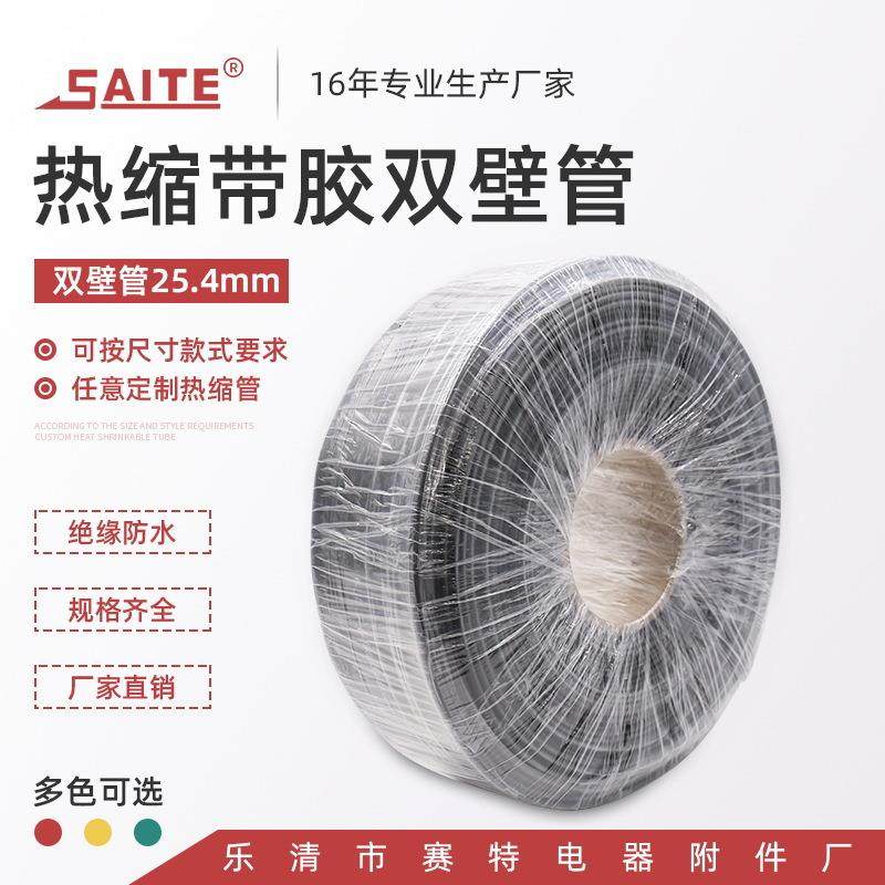 24mm防水密封环保热缩绝缘套管加厚阻燃绝缘管环保带胶双壁管,农用物资,其他肥料,淘宝优惠券,粉丝福利购,淘宝优惠卷