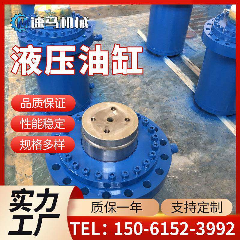 供应YHG系列液压缸冶金液压缸标准型号液压缸