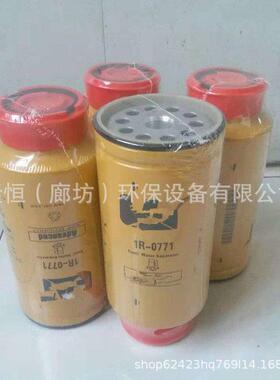 1R-0771油水分离滤芯4587258FS19968FS2005142385213261641