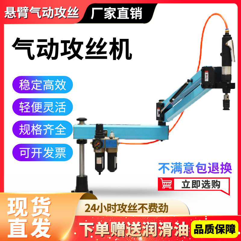 气动攻丝机M12M16M24螺纹攻牙机马达支架气动马达气动风批