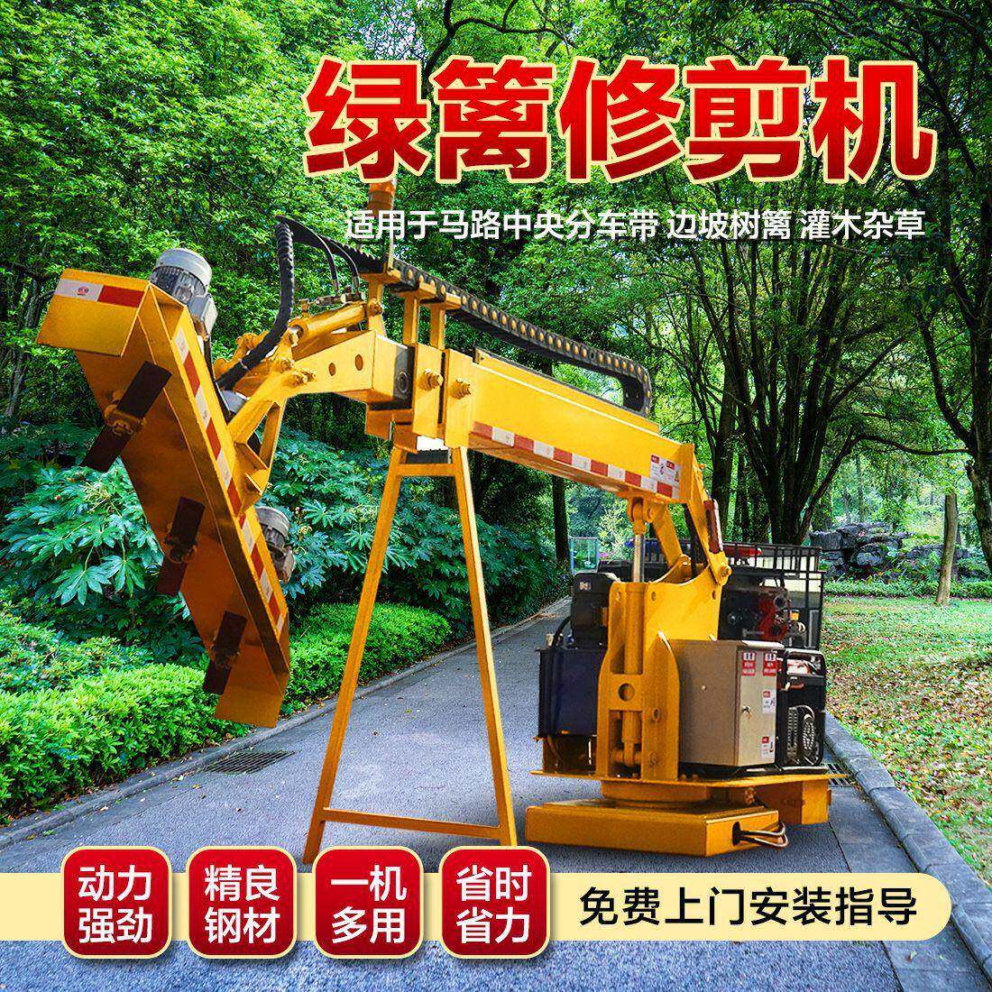 车载式绿篱修剪机高速公路中分带修剪机边坡灌木杂草丛生修剪车