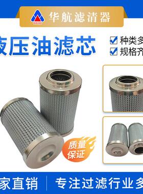 供应替代液压油滤芯LH0060D025BNHC送风机油滤芯火电厂滤芯