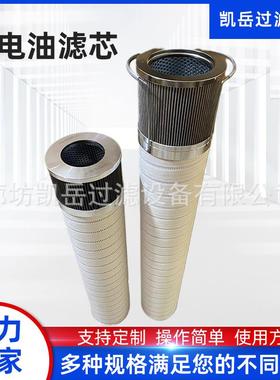 风电齿轮箱过滤器滤芯HC8300FKS24H-YC11B风电液压油滤芯直发