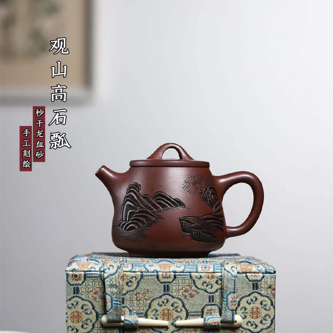 观山高石瓢宜兴紫砂壶原矿龙血砂匠心手制经典实用紫砂茶壶