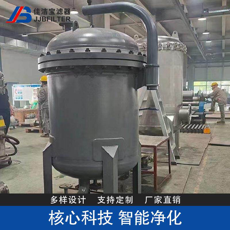 佳洁宝聚合分离器航空煤油过滤器250LGF-300/1.0双重滤芯脱水