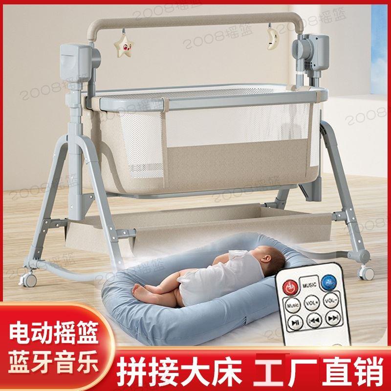 哄娃电动摇篮床婴儿摇摇床婴儿床宝宝睡篮婴儿躺睡悠悠床