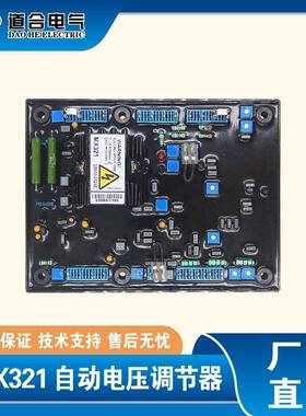 MX321永磁发电机励磁调节器自动电压调节器调压板AVR
