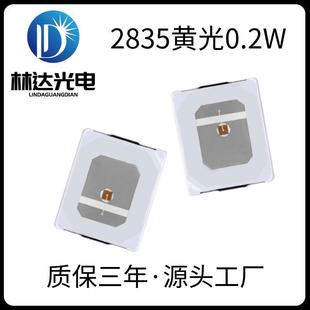 优质供应2835黄光0.2W贴片led灯珠汽车灯转向灯反电极高亮黄灯