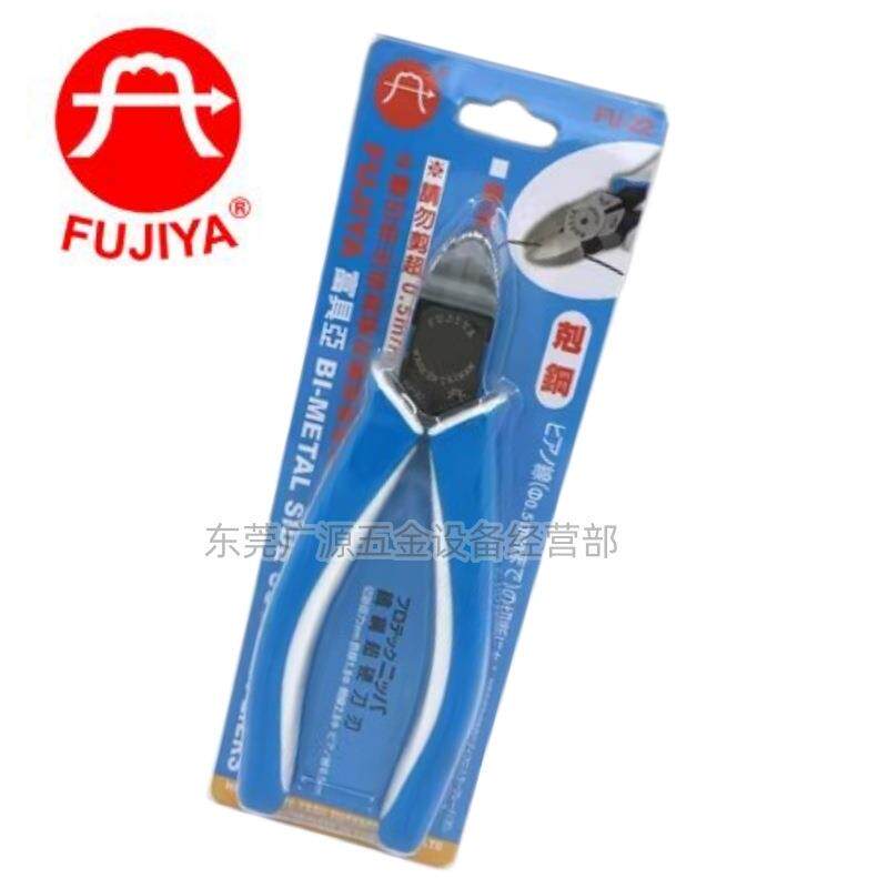 富具亚FU-107FU-21FU-22钨钢剪钳钨丝斜口钳塑胶斜口钳耐用5倍