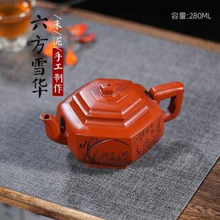 宜兴原矿紫砂壶一件起批全手工制作朱泥四君子六方雪华