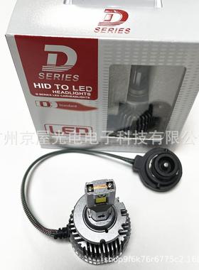 热销d1sled汽车大灯D3SD2SD4D5SD8S超亮D系列LED前照灯D2RD4R