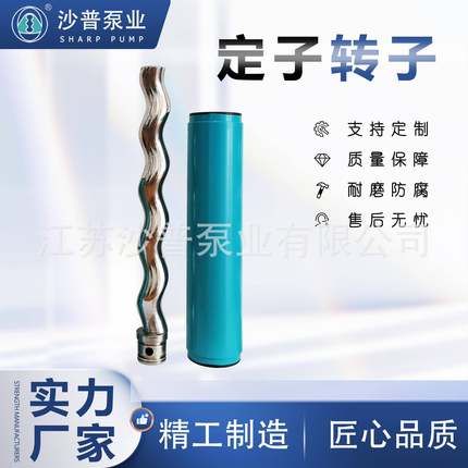 耐驰NM053BY04S24BNM063BY04S24BNM076BY04S24B螺杆泵转子