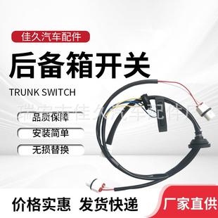 25380 JG01A后备箱开关尾门按钮适用于08奇骏cc开关XTRIALT31