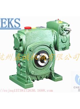 减速机晨潮减速机WPEKA155-250WPEKS155-250嘉诚直销