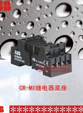 10只装CR-M4SFBABB继电器底座原装适用于CR-MX230AC4L继电器
