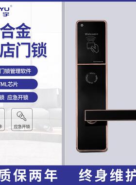 供应外贸高档酒店宾馆刷卡公寓锁13.56MHZ智能锁IC卡门锁