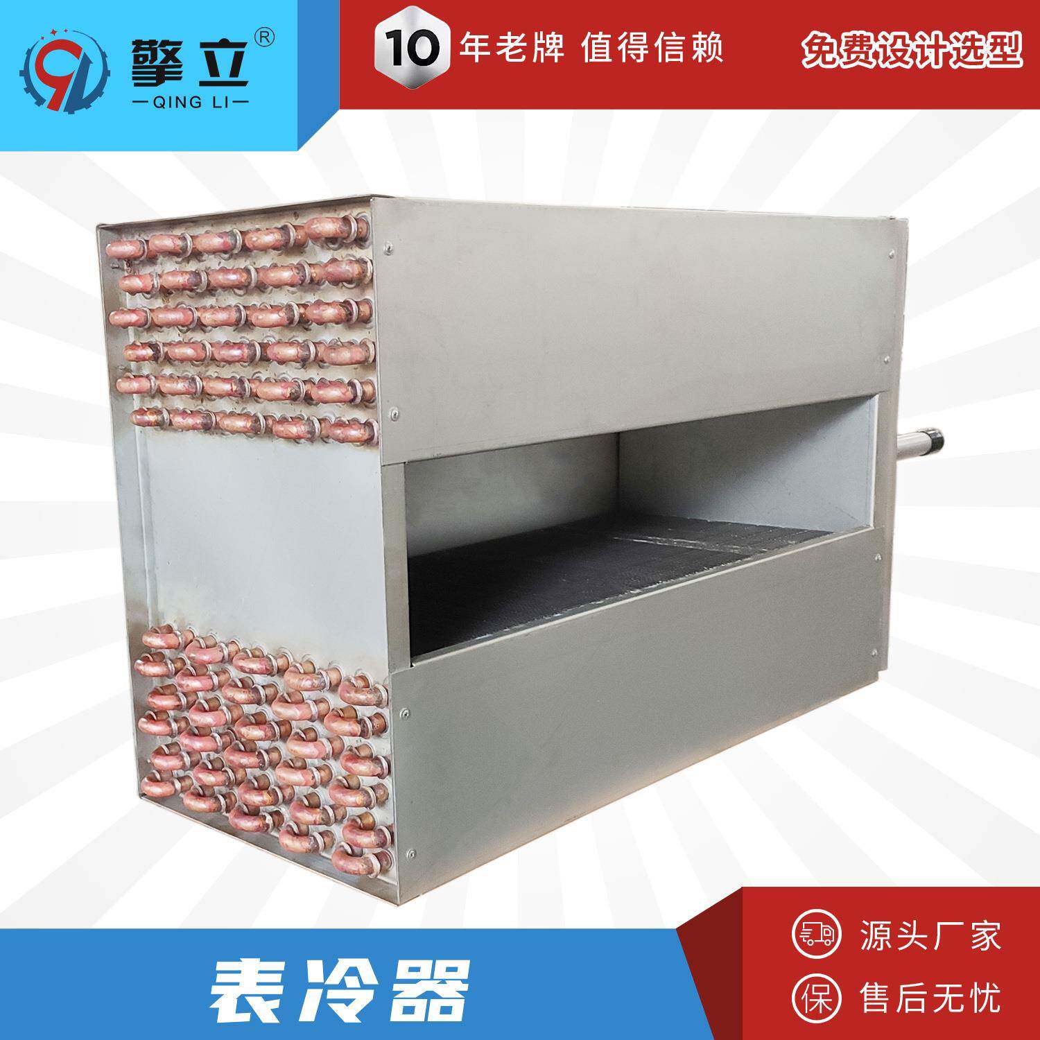 实力工厂铜管表冷器翅片式冷凝器洗涤烘干去湿冷却器非标制造
