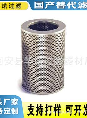 替代MP-FILTRI翡翠滤芯SF540M250稀油站液压滤芯STR1002BG2M90