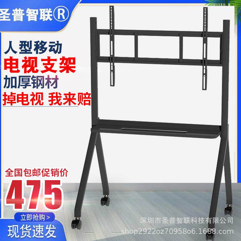 加厚加粗电视移动支架落地式电视推车教学会议平板一体机移动架子
