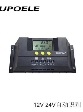 12V24V太阳能充放电控制器30ALCD液晶显示光伏控制器CM3024Z